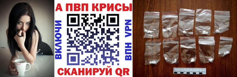 продажа наркотиков  Корсаков  A-PVP Соль 