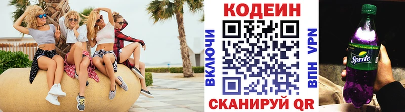 Codein напиток Lean (лин)  гидра ТОР  Корсаков 