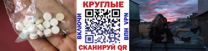 ЭКСТАЗИ 280 MDMA  где продают наркотики  Корсаков 