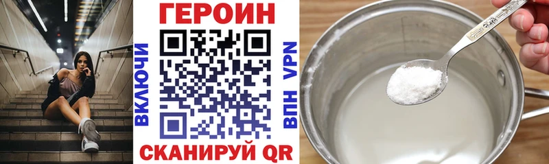 ГЕРОИН VHQ  продажа наркотиков  Корсаков 