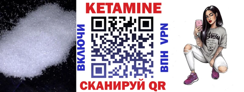 Кетамин VHQ Корсаков