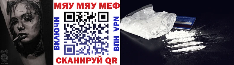Мефедрон VHQ  Корсаков 