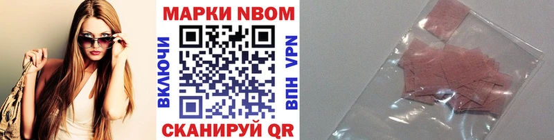 Марки 25I-NBOMe 1500мкг  даркнет сайт  Корсаков 